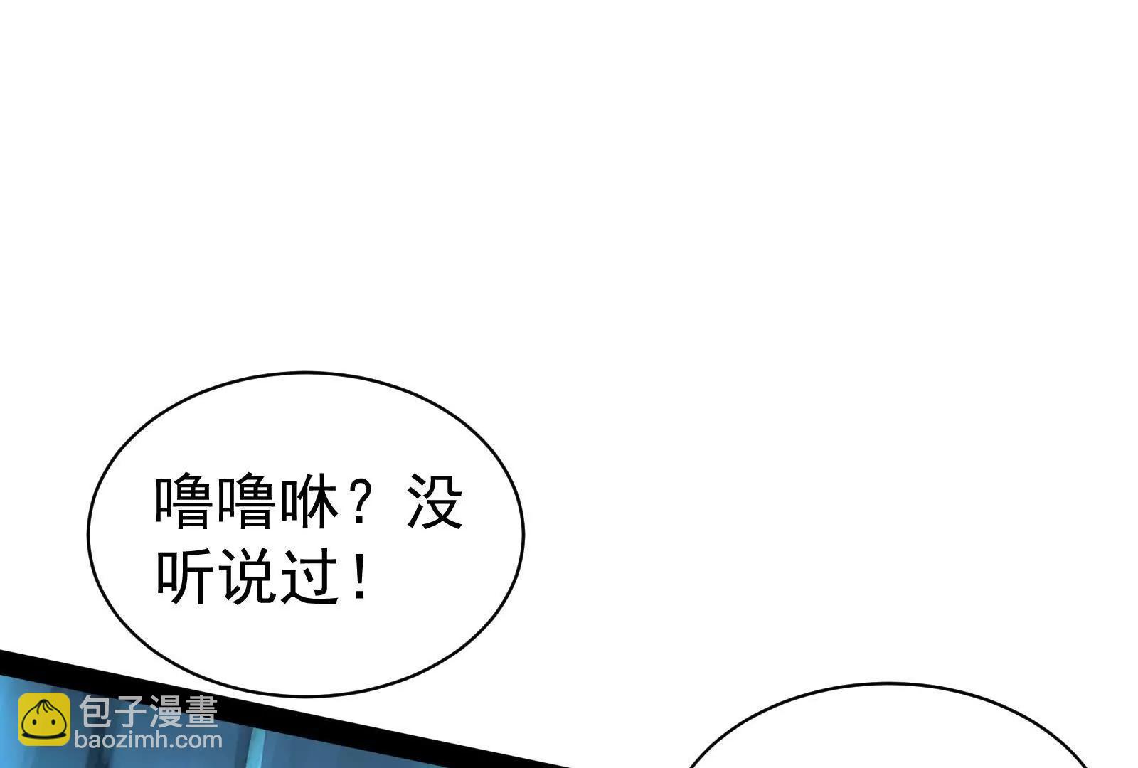 第79话 叛逆的噜噜咻92