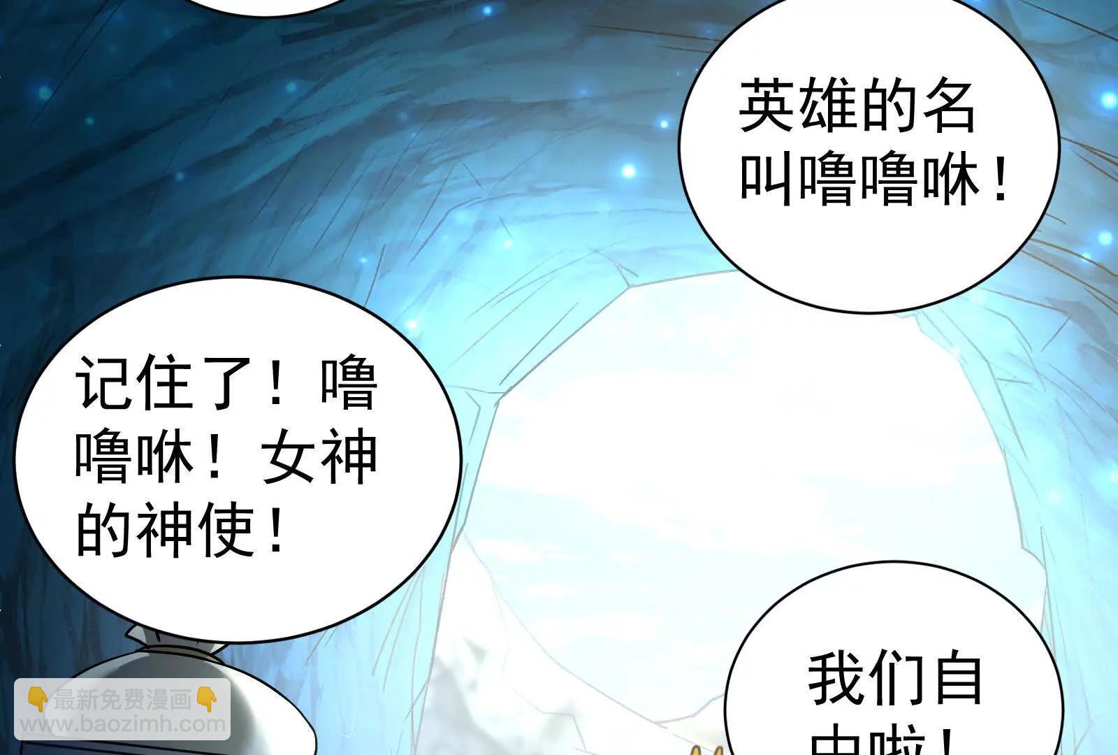 第79话 叛逆的噜噜咻96