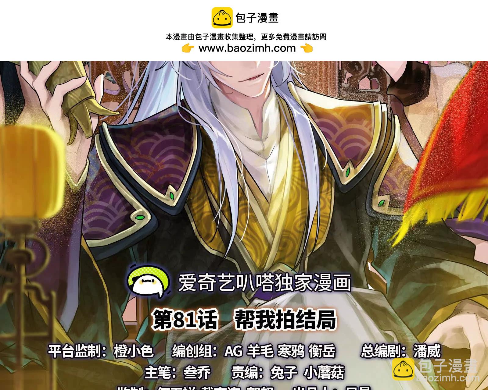 第81话 帮我拍结局1