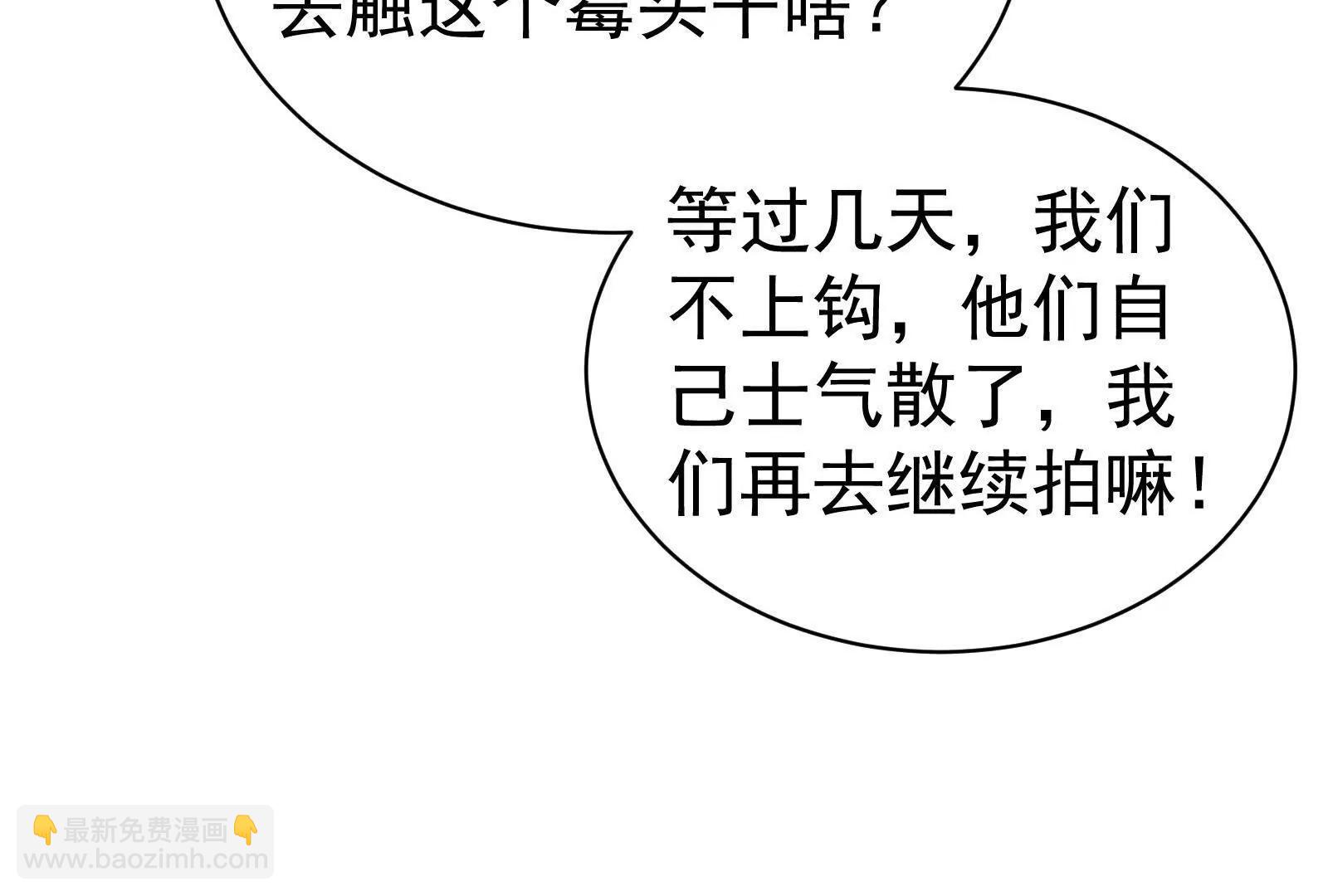 第81话 帮我拍结局129