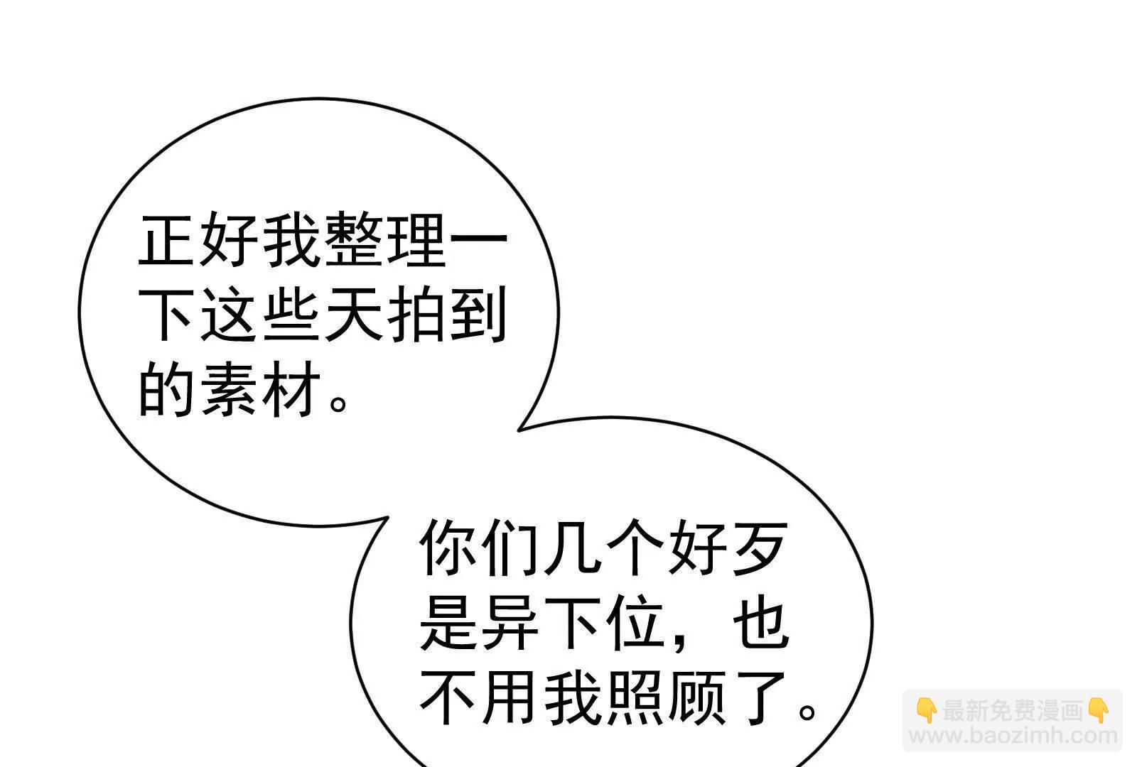 第81话 帮我拍结局131