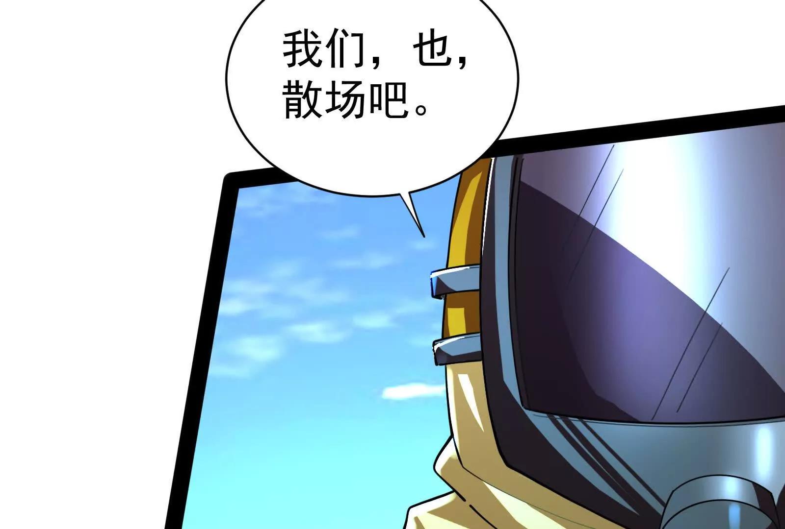 第81话 帮我拍结局138