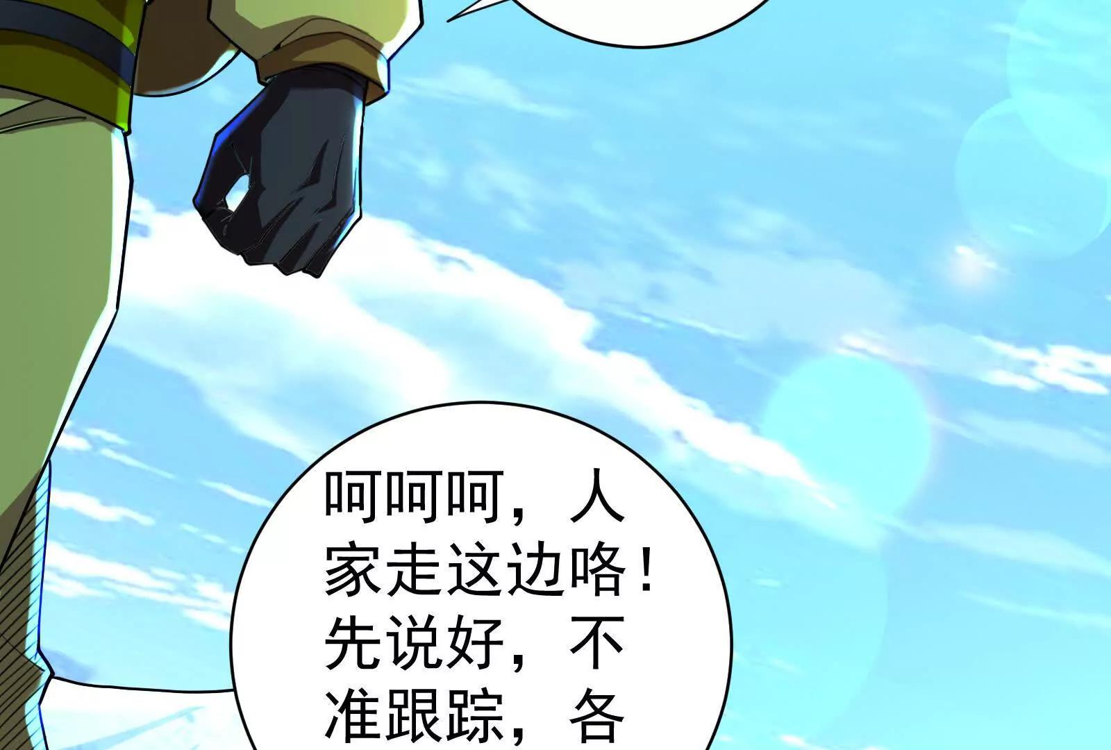 第81话 帮我拍结局140