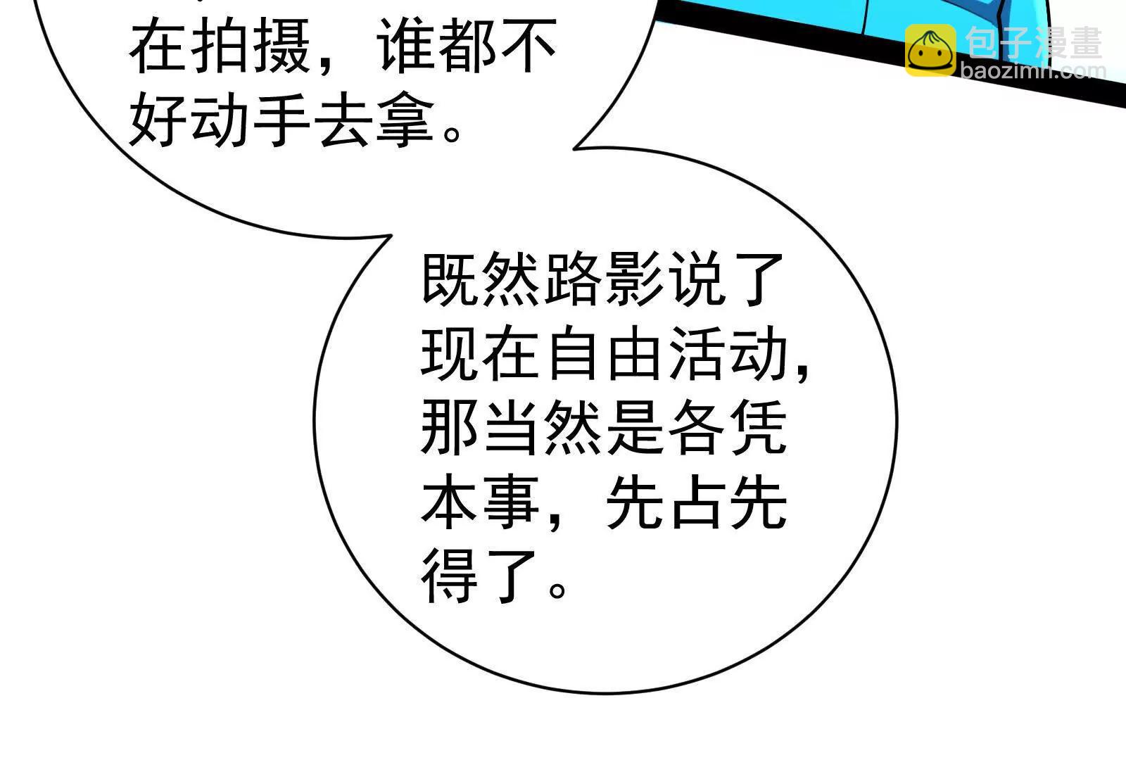 第81话 帮我拍结局145