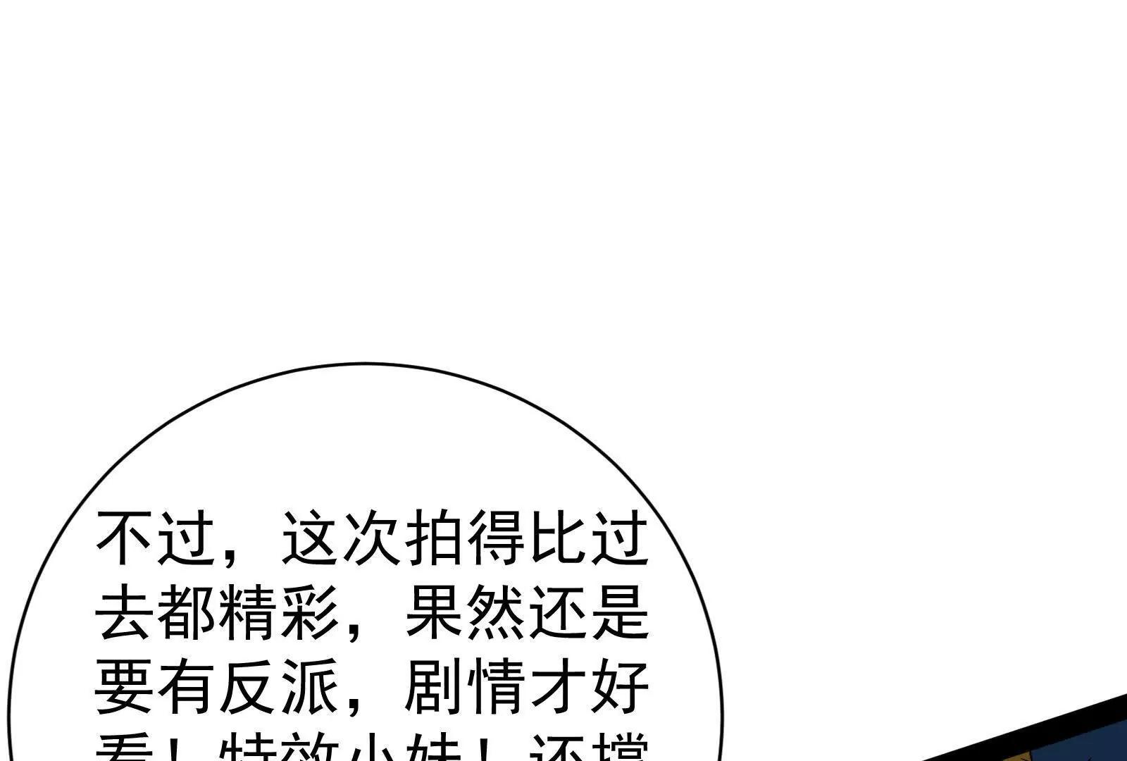 第81话 帮我拍结局37