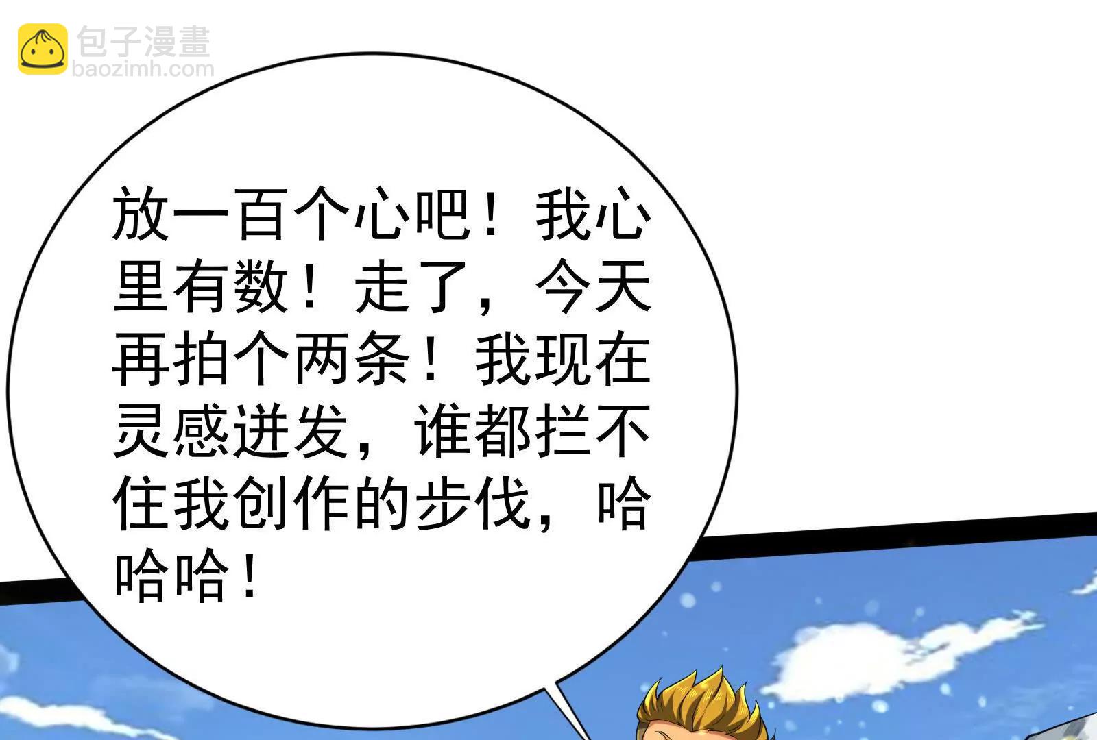第81话 帮我拍结局57