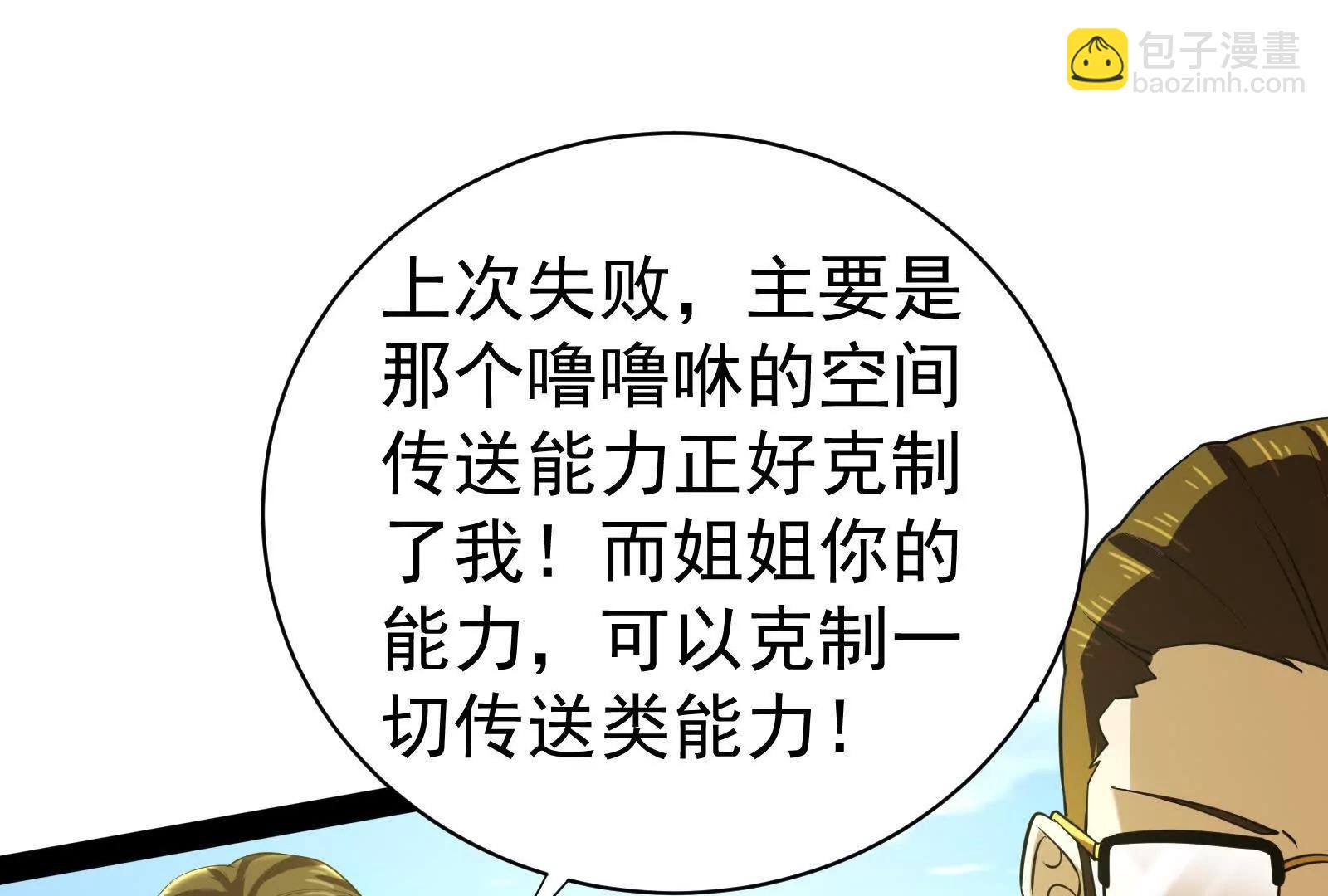 第81话 帮我拍结局98