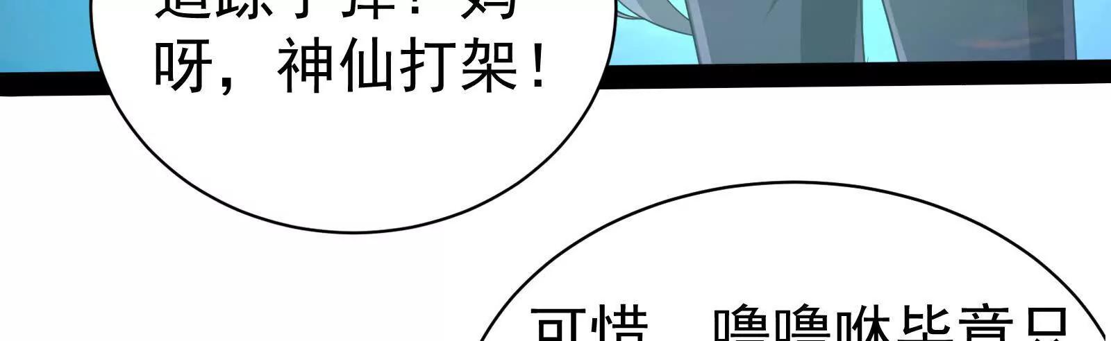 第82话 英雄之死56