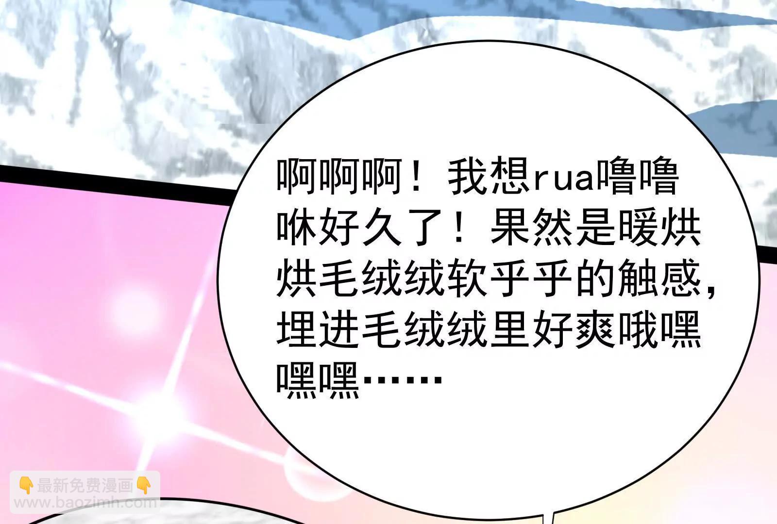第83话 复活的噜噜咻10