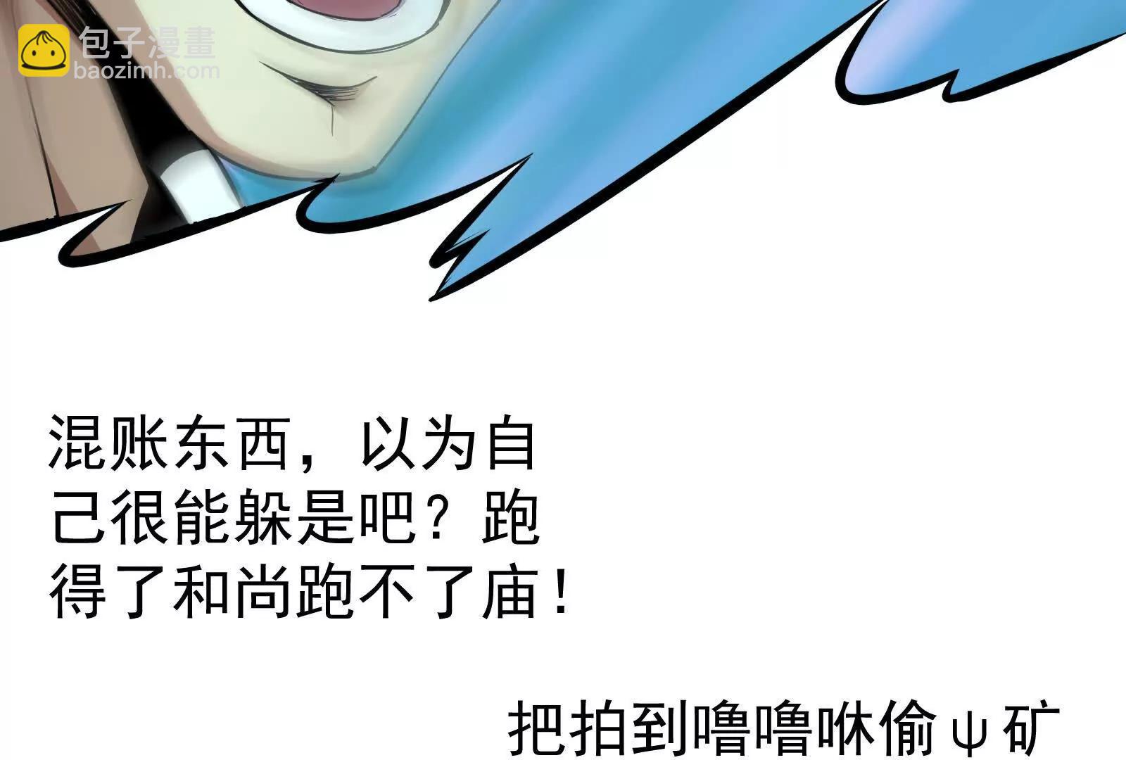 第83话 复活的噜噜咻108