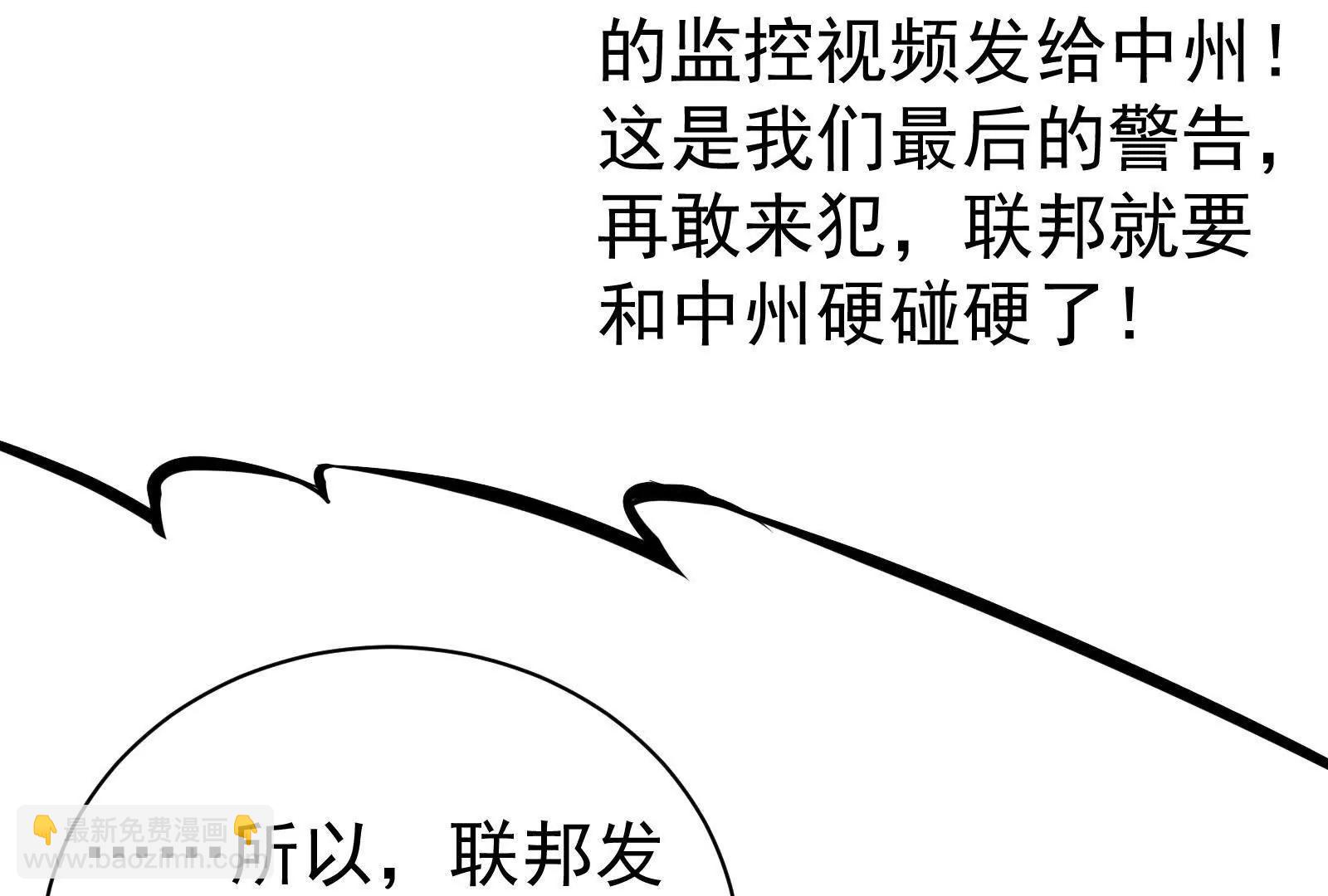 第83话 复活的噜噜咻109