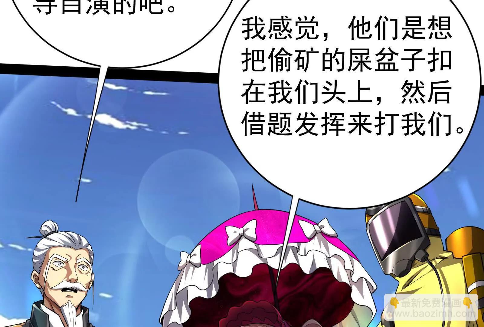 第83话 复活的噜噜咻115
