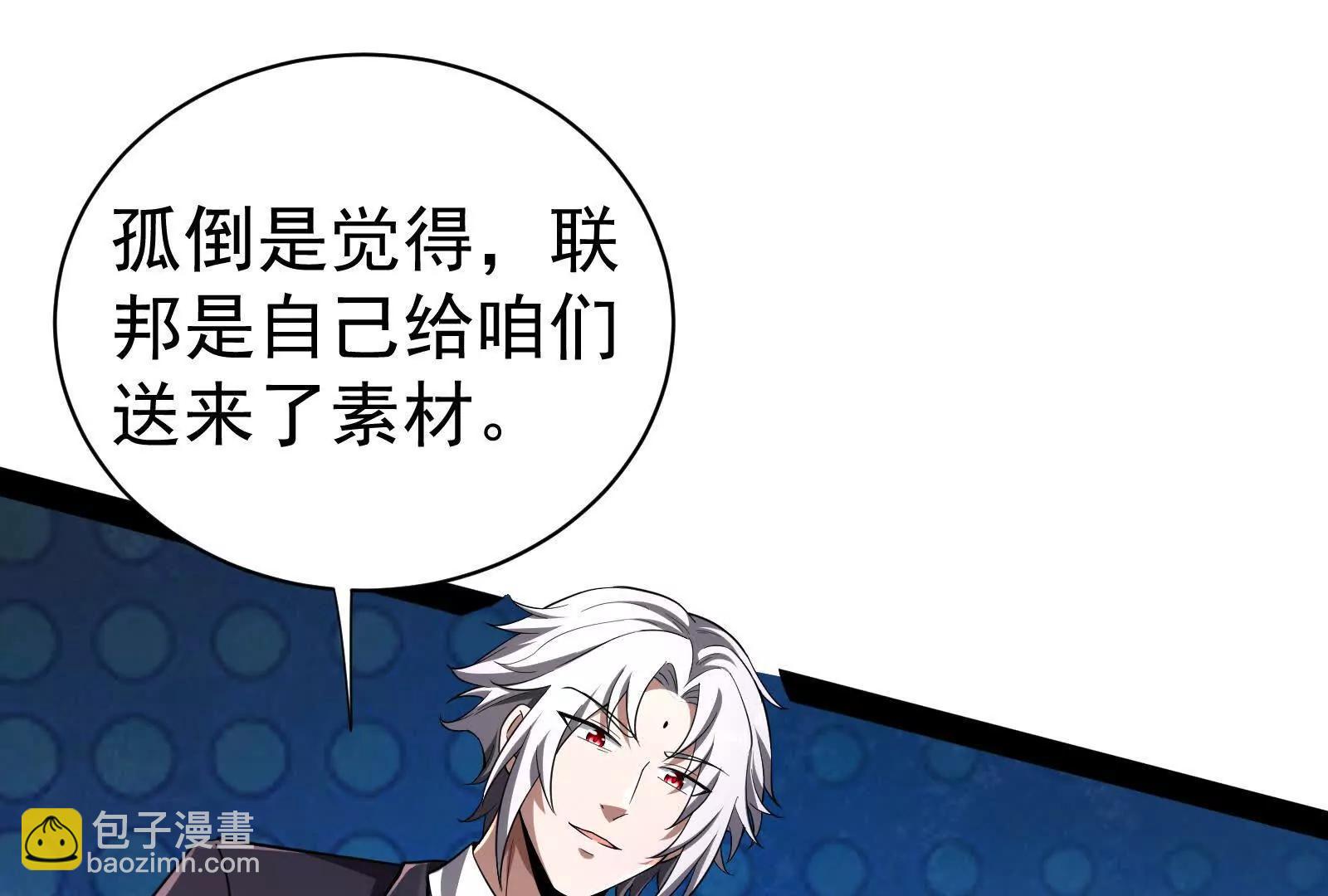 第83话 复活的噜噜咻117