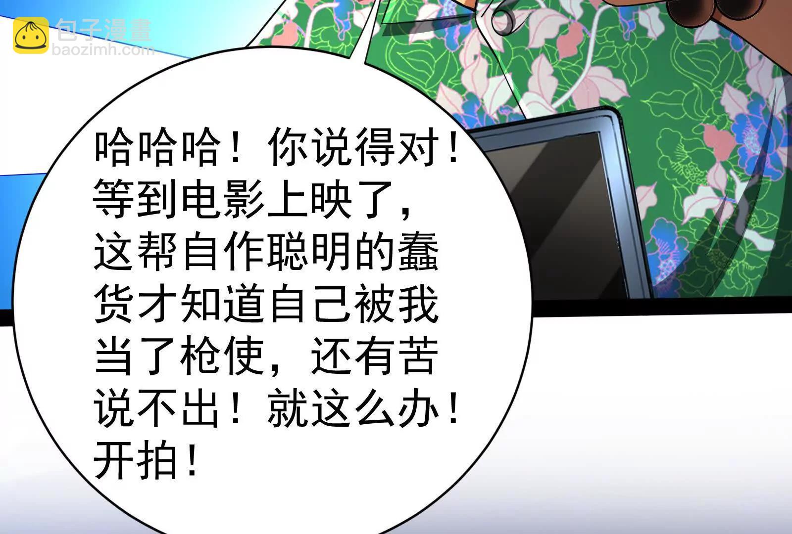 第83话 复活的噜噜咻121