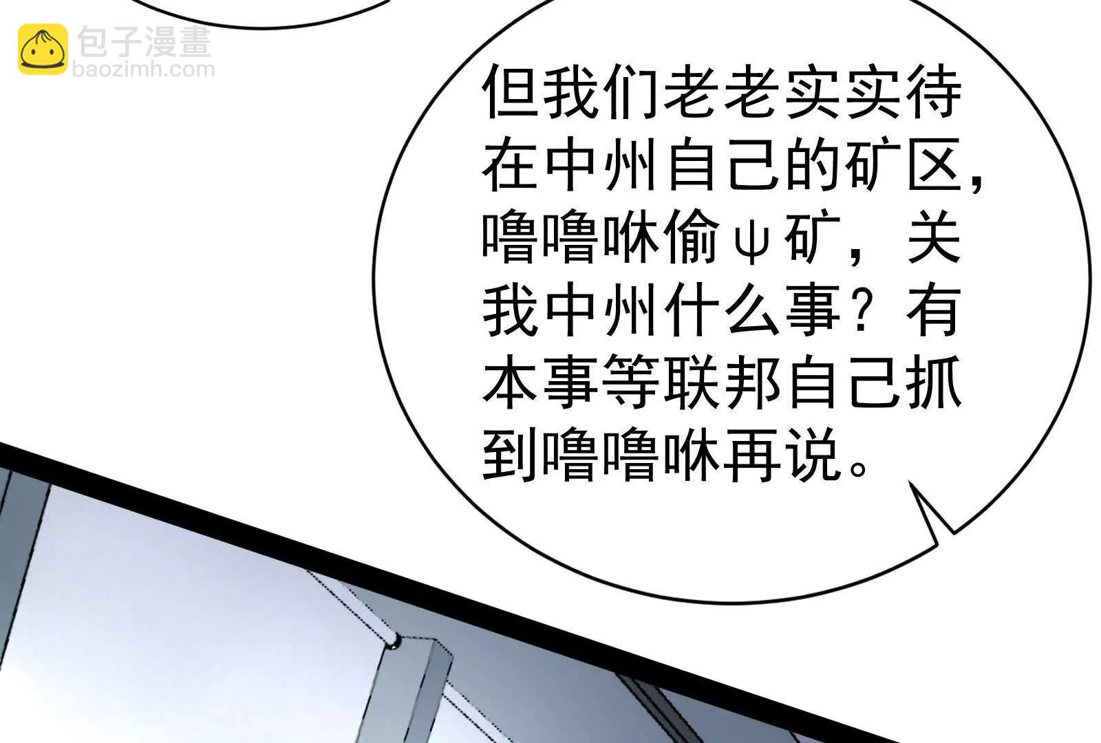 第83话 复活的噜噜咻132