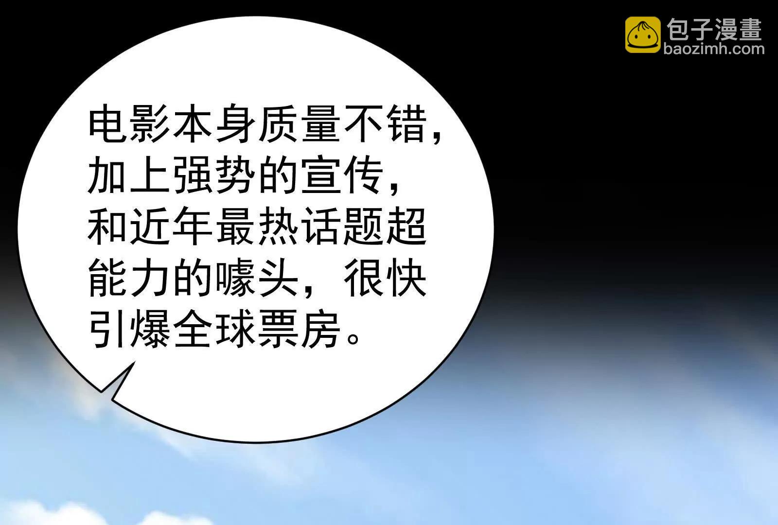 第83话 复活的噜噜咻140