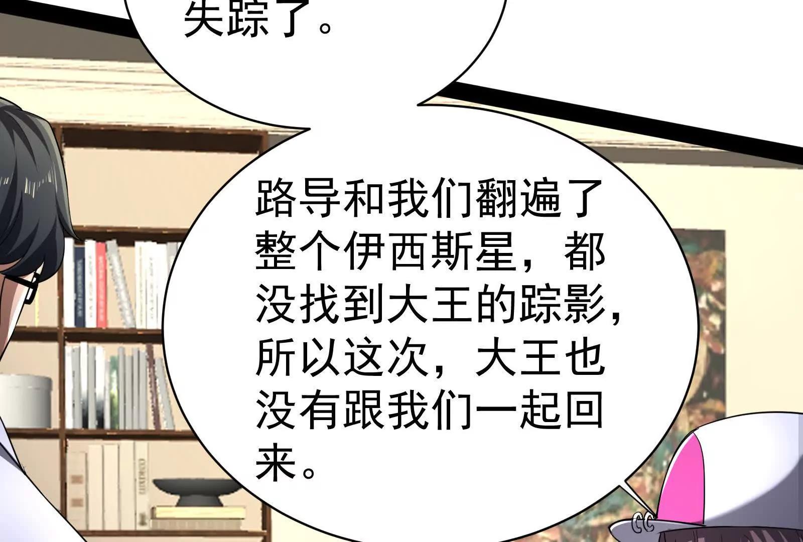 第83话 复活的噜噜咻147