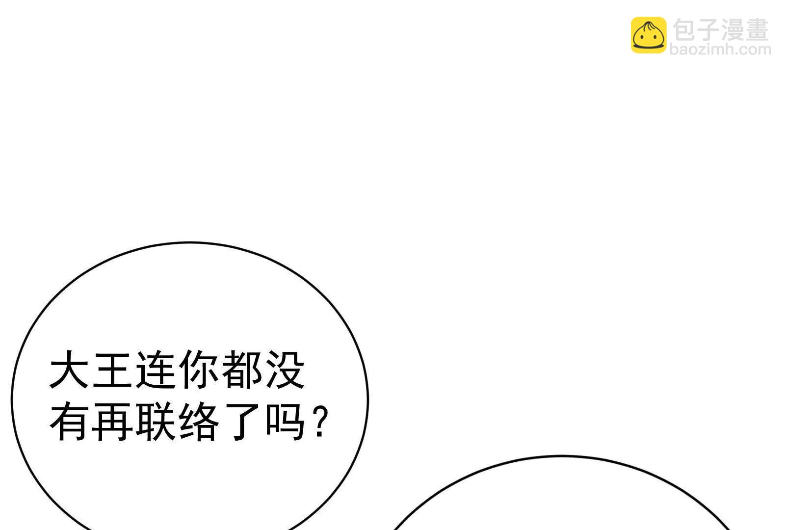 第83话 复活的噜噜咻151