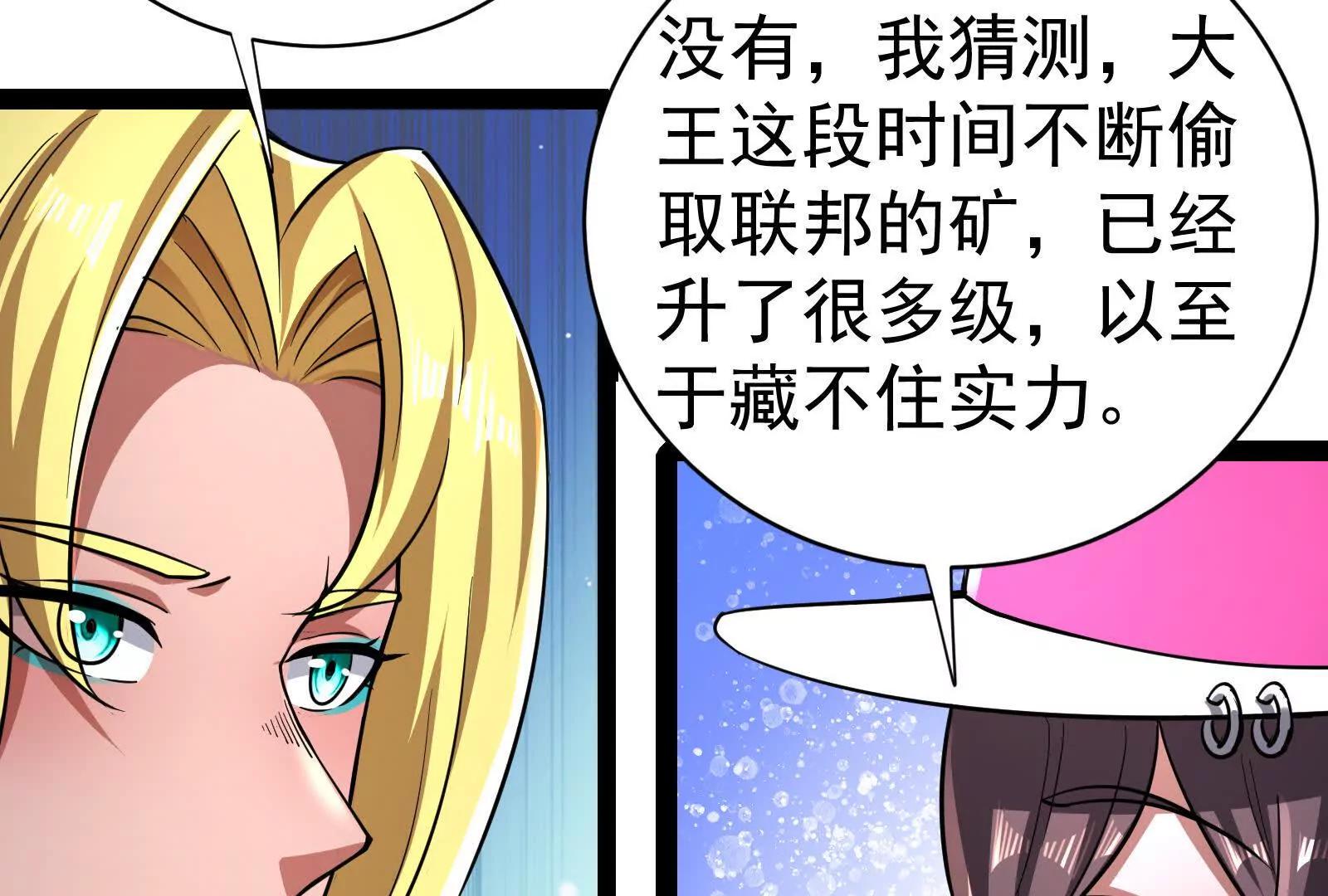 第83话 复活的噜噜咻152