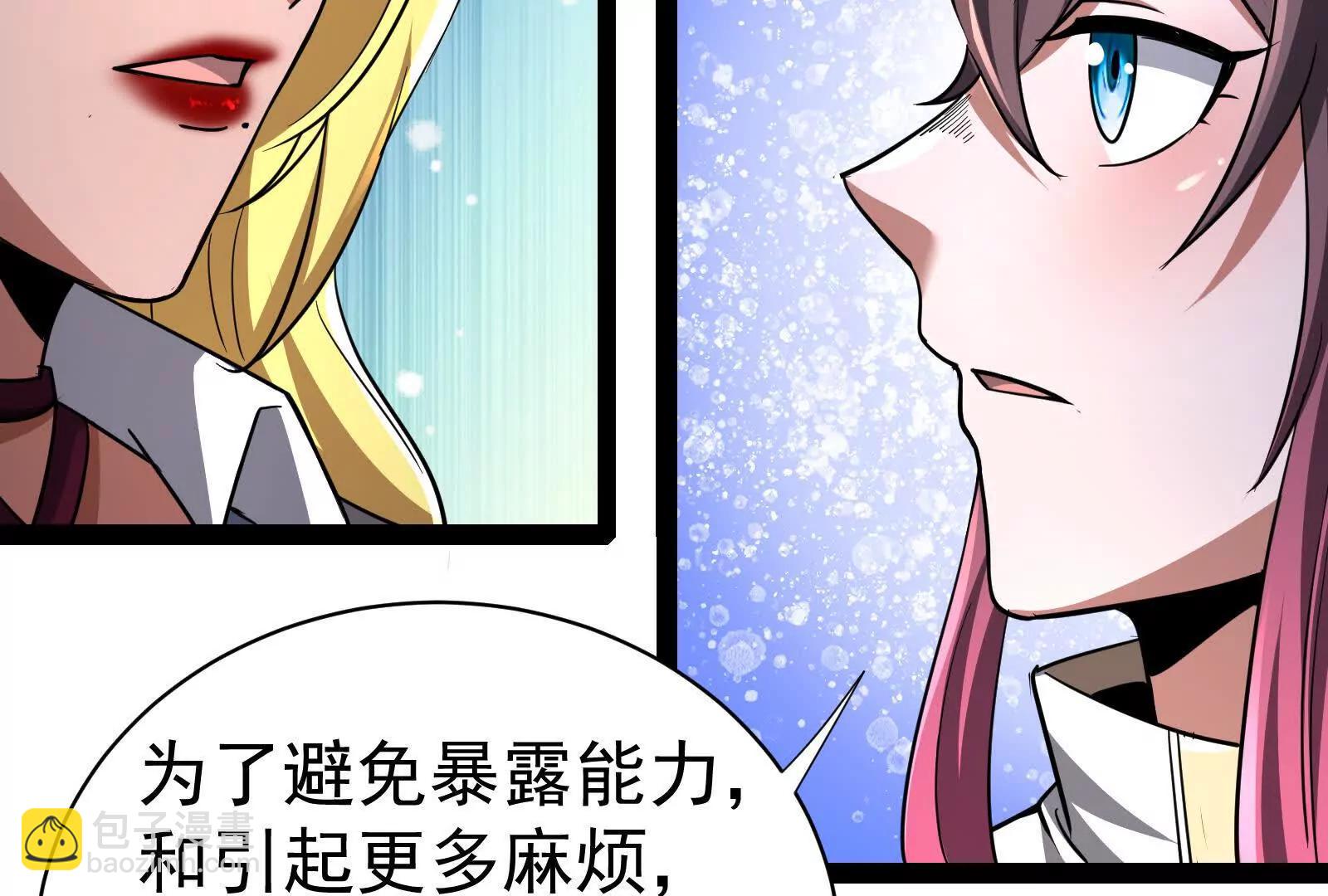 第83话 复活的噜噜咻153
