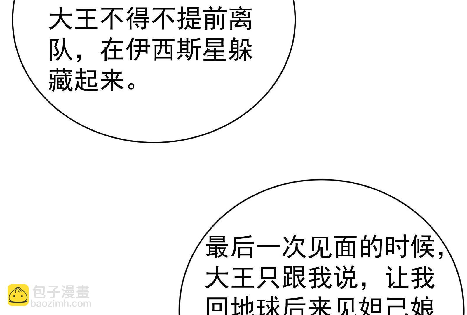 第83话 复活的噜噜咻158