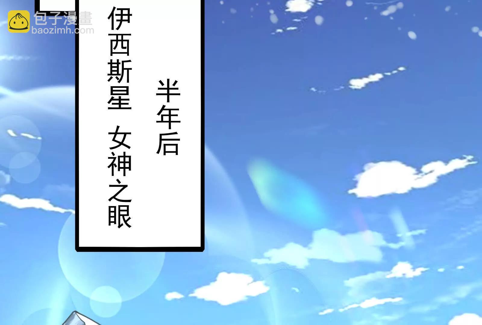 第83话 复活的噜噜咻173