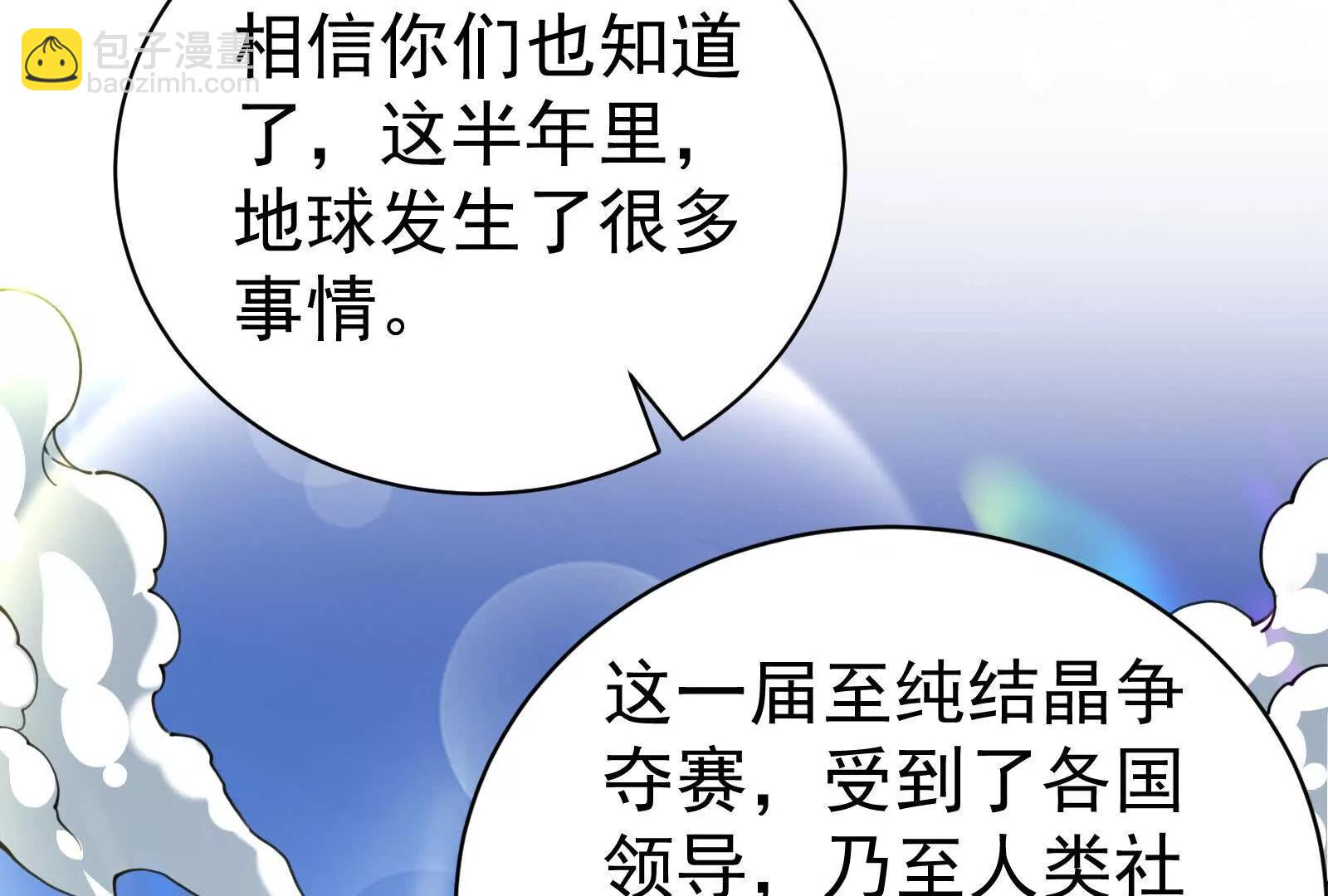 第83话 复活的噜噜咻178