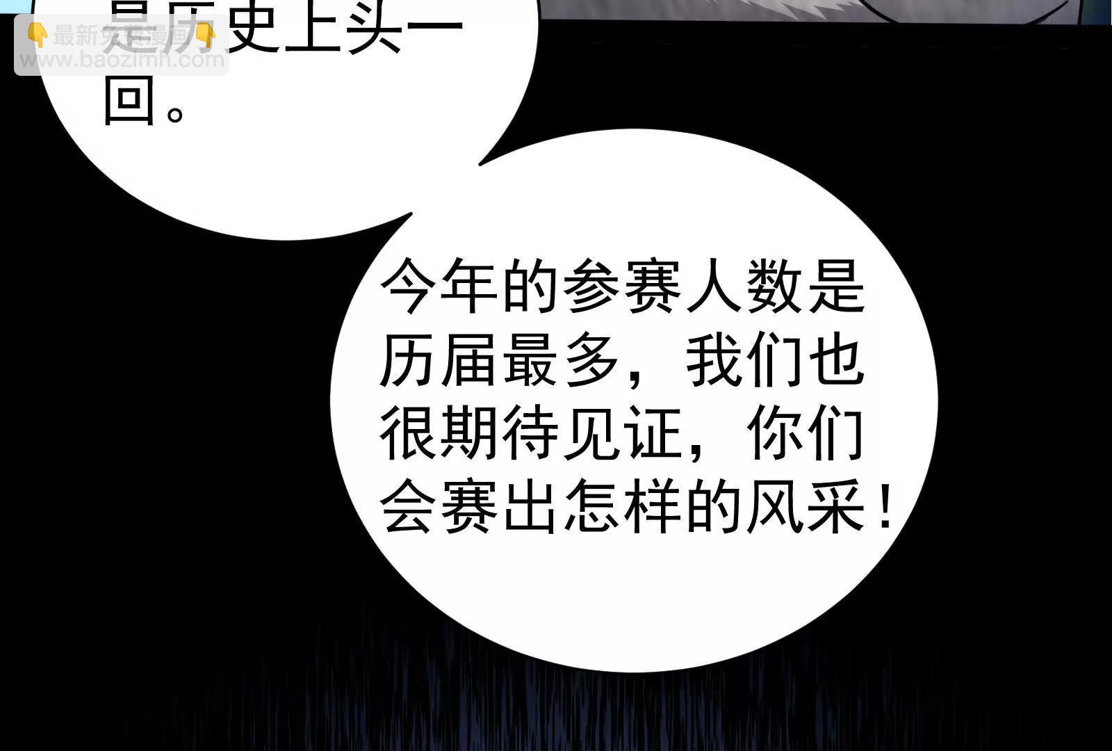 第83话 复活的噜噜咻186