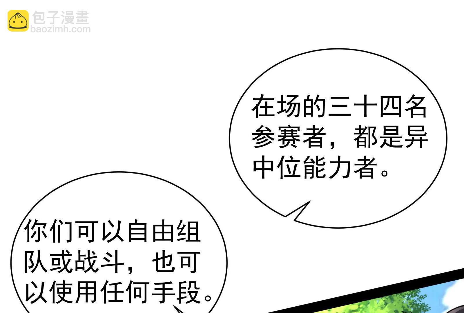 第83话 复活的噜噜咻192