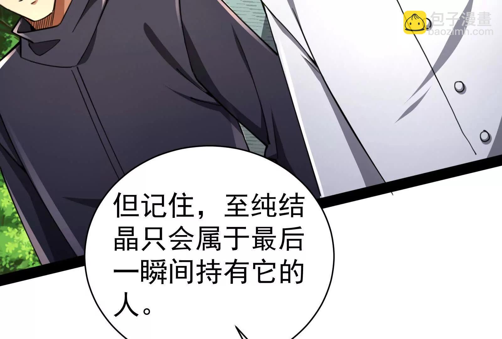 第83话 复活的噜噜咻194