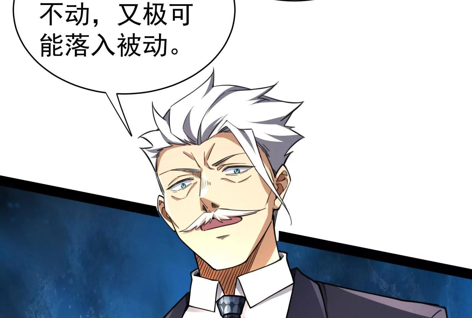 第83话 复活的噜噜咻196