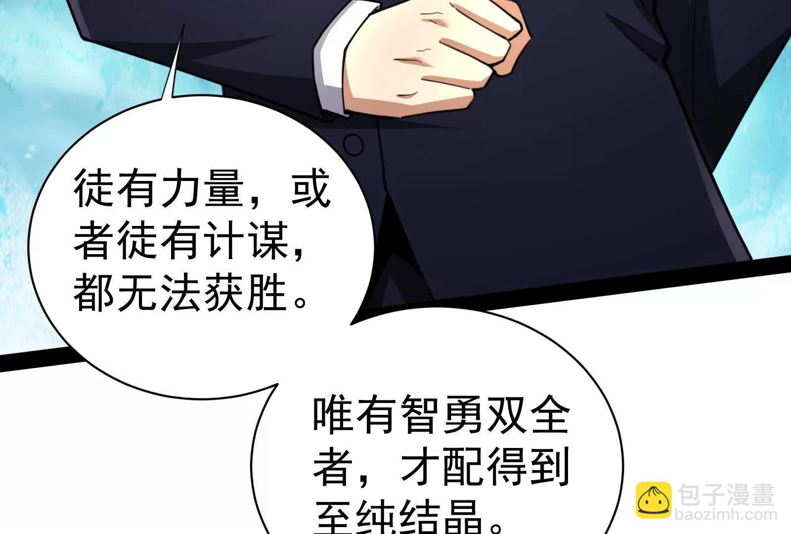 第83话 复活的噜噜咻198