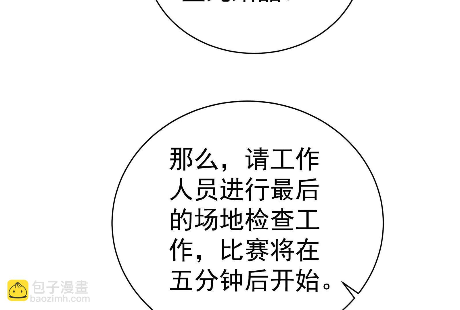 第83话 复活的噜噜咻199