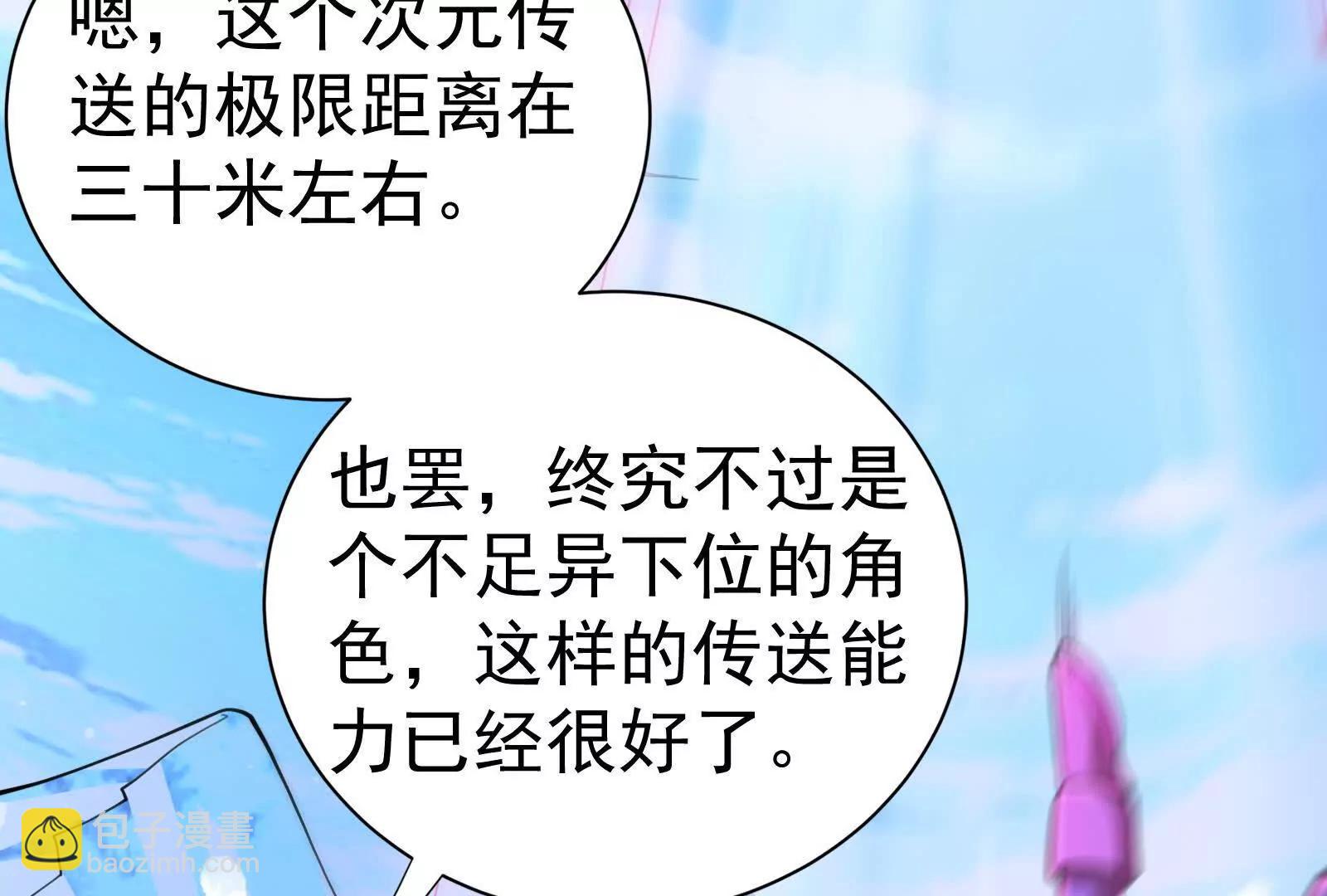 第83话 复活的噜噜咻23