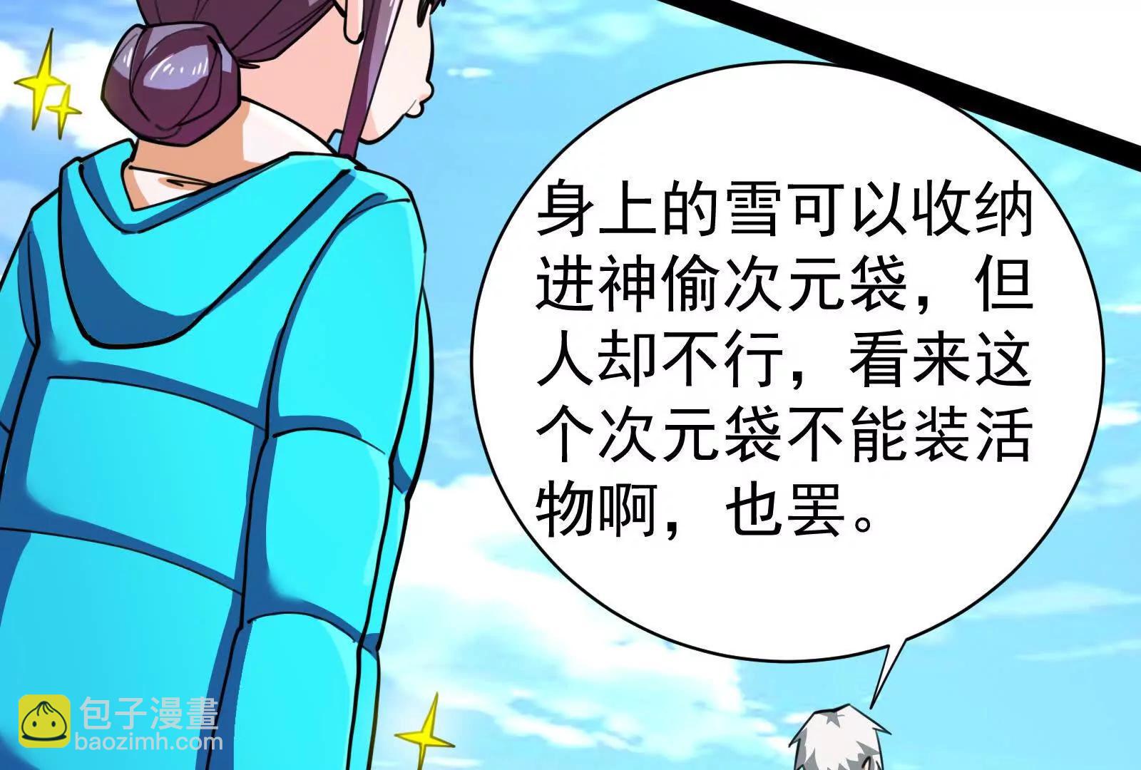 第83话 复活的噜噜咻33