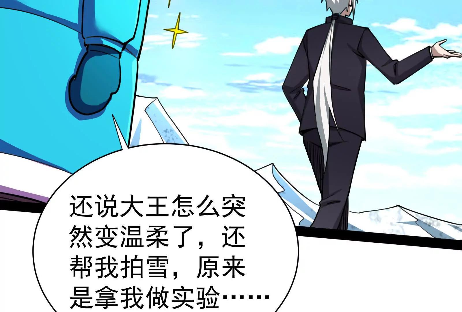 第83话 复活的噜噜咻34