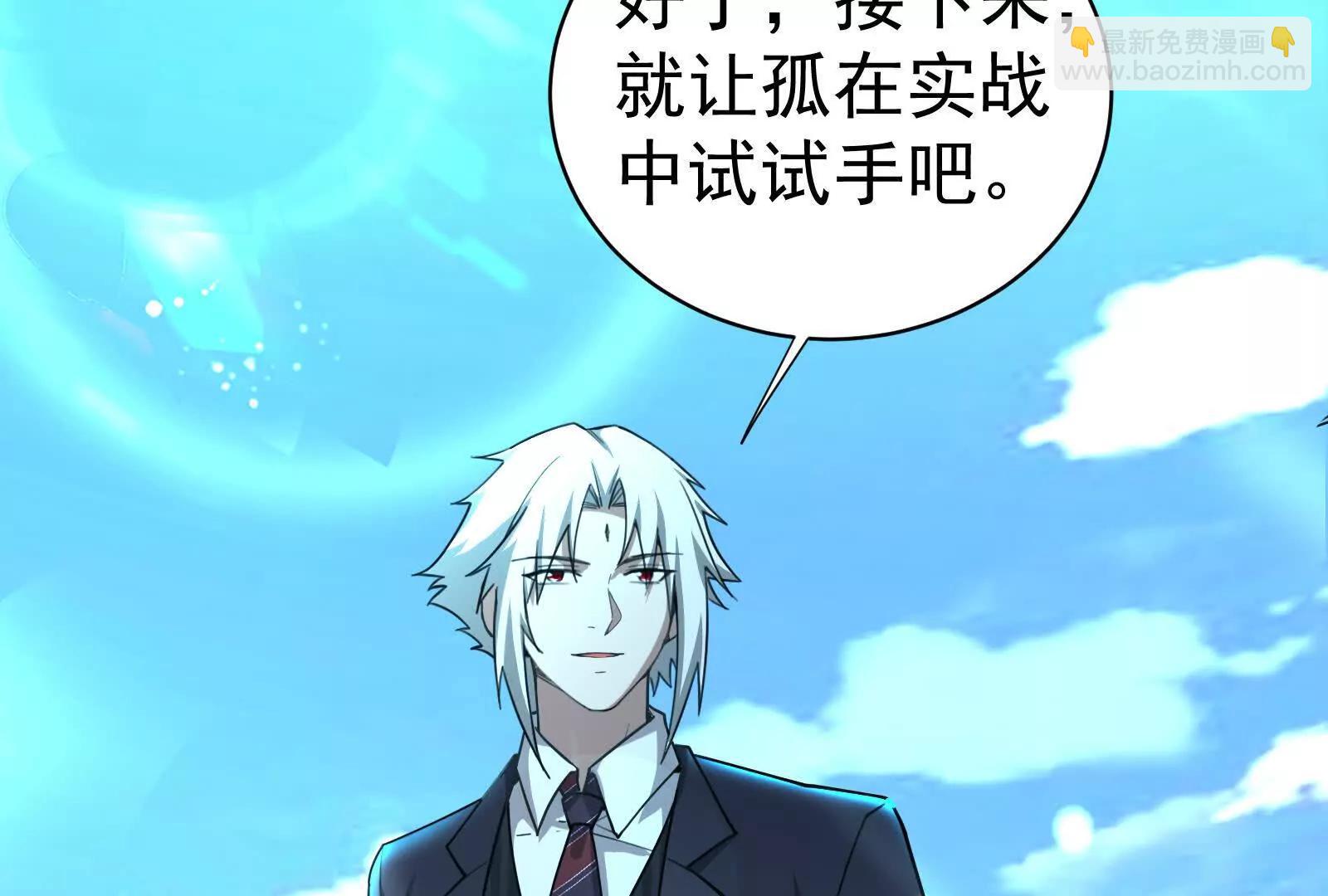 第83话 复活的噜噜咻37