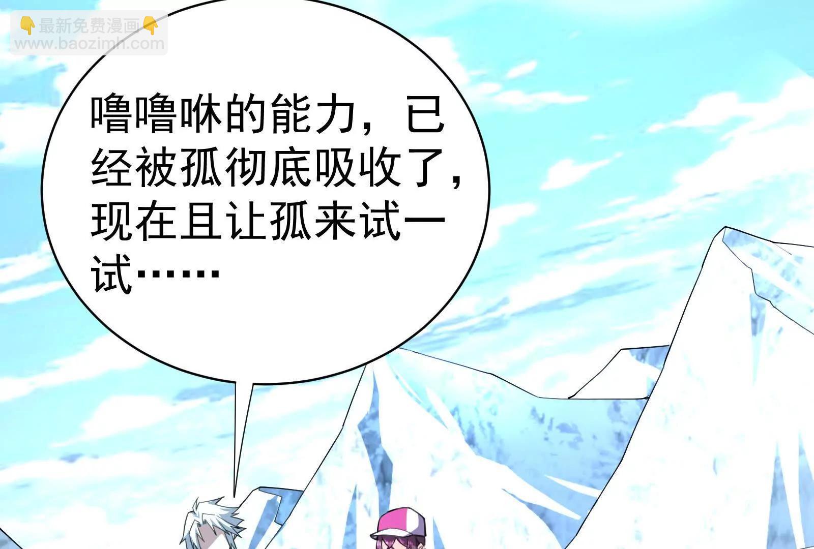 第83话 复活的噜噜咻4
