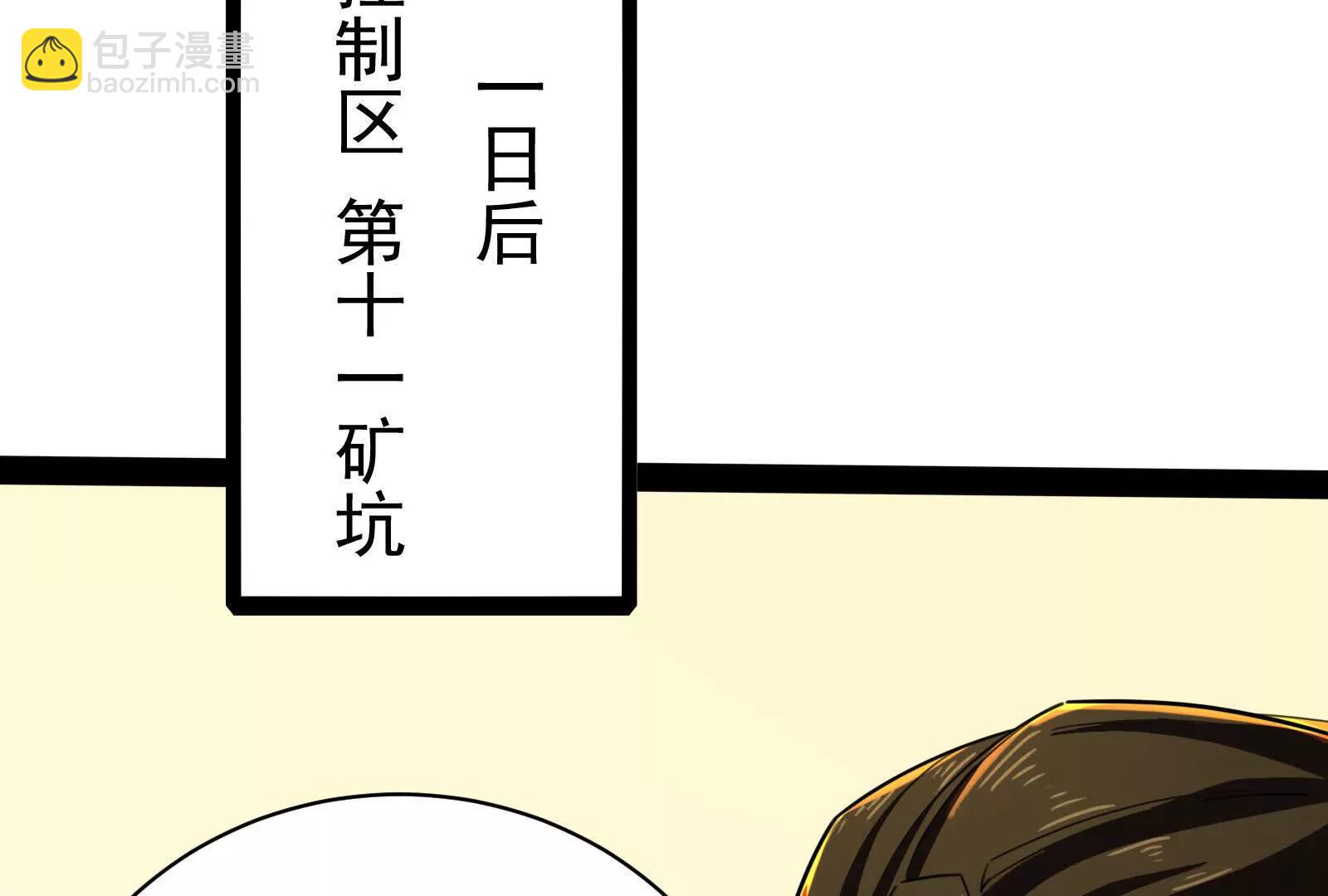 第83话 复活的噜噜咻40