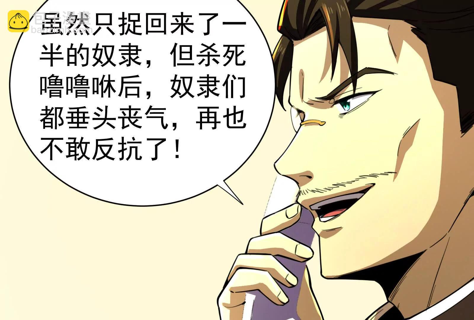 第83话 复活的噜噜咻41