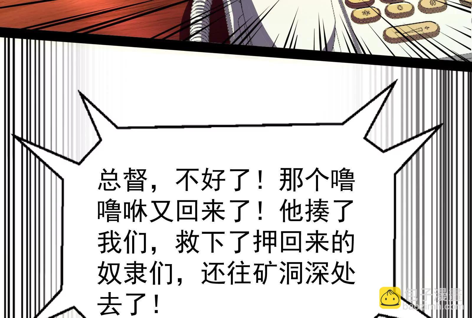 第83话 复活的噜噜咻47