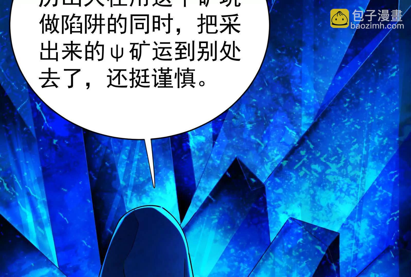 第83话 复活的噜噜咻58