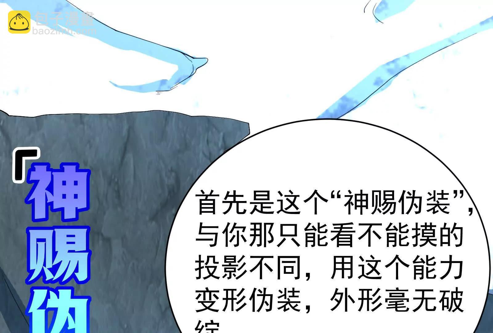 第83话 复活的噜噜咻6