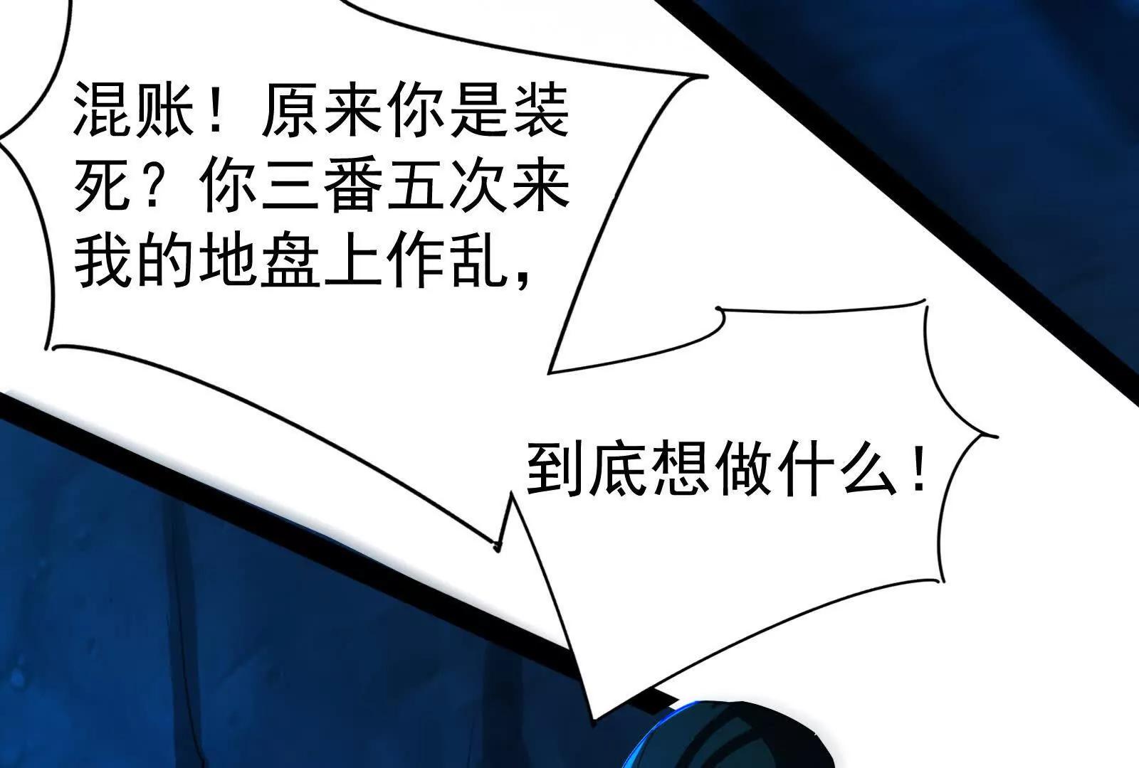 第83话 复活的噜噜咻65