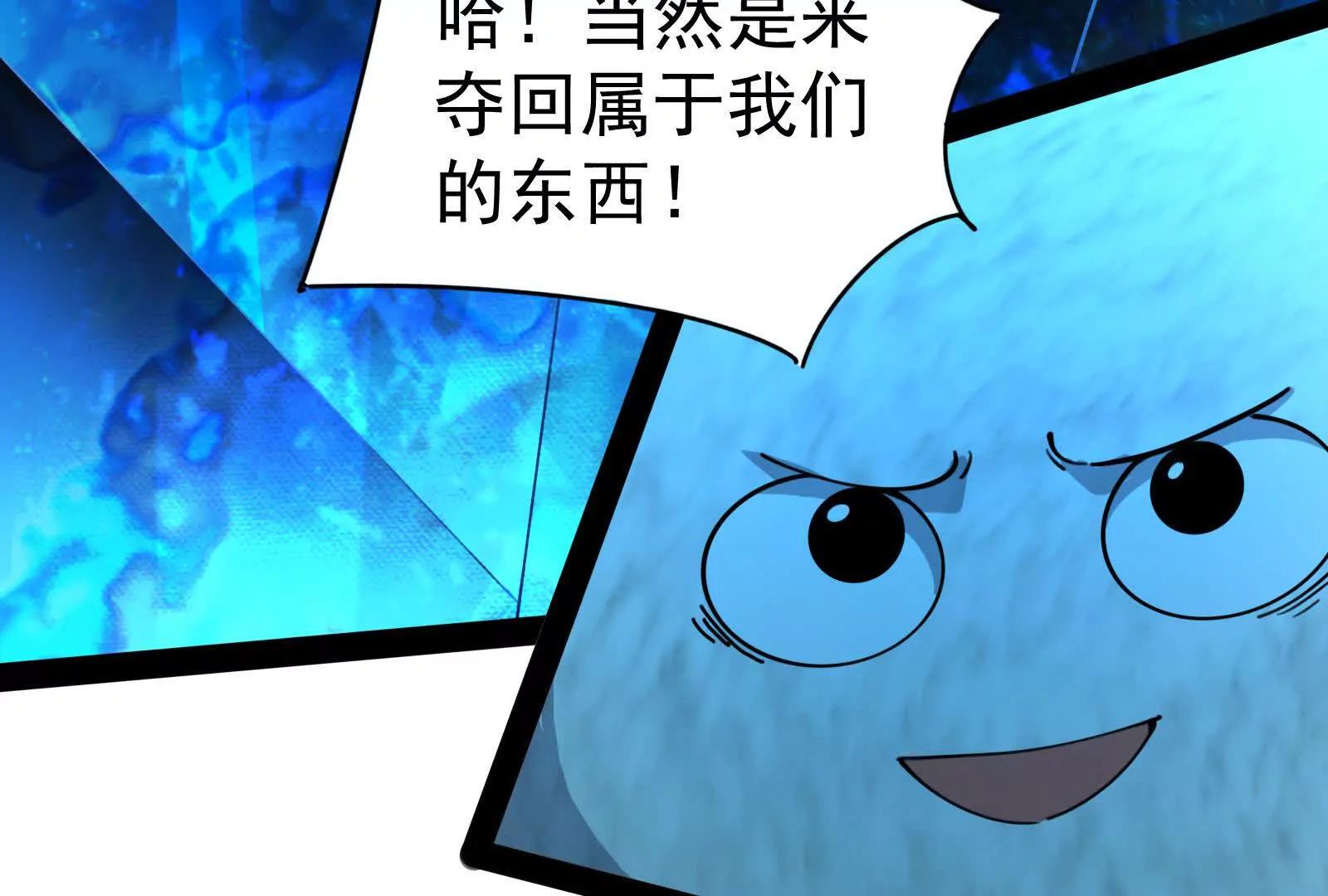 第83话 复活的噜噜咻73