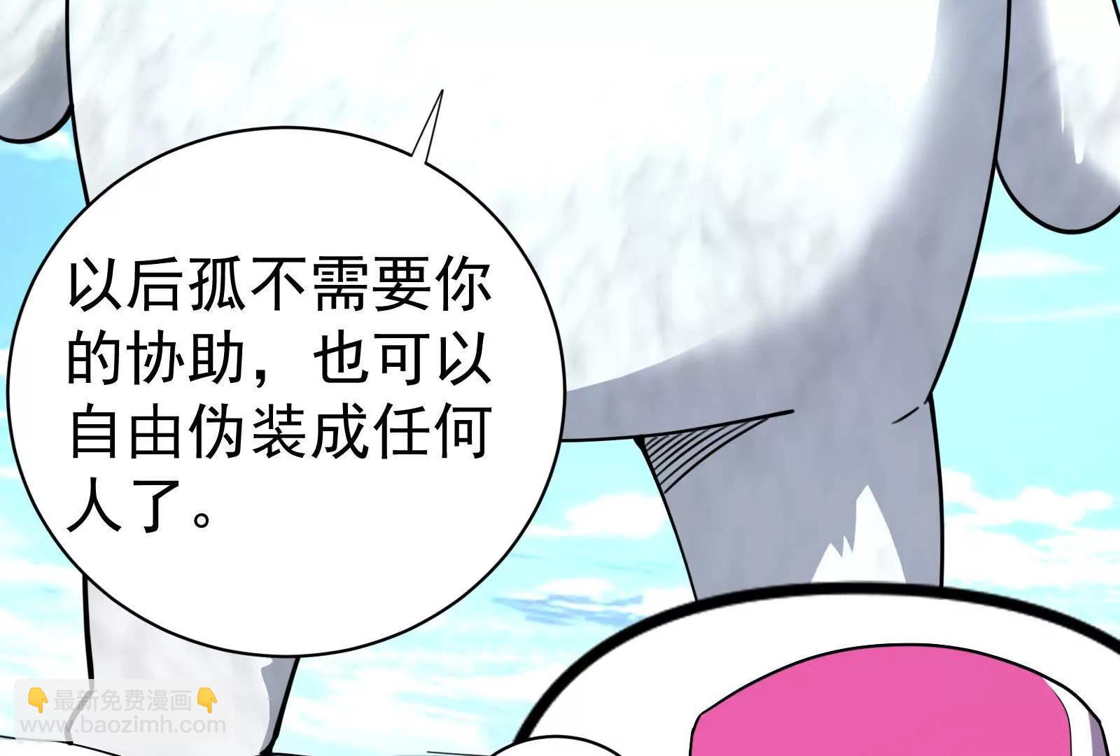 第83话 复活的噜噜咻8