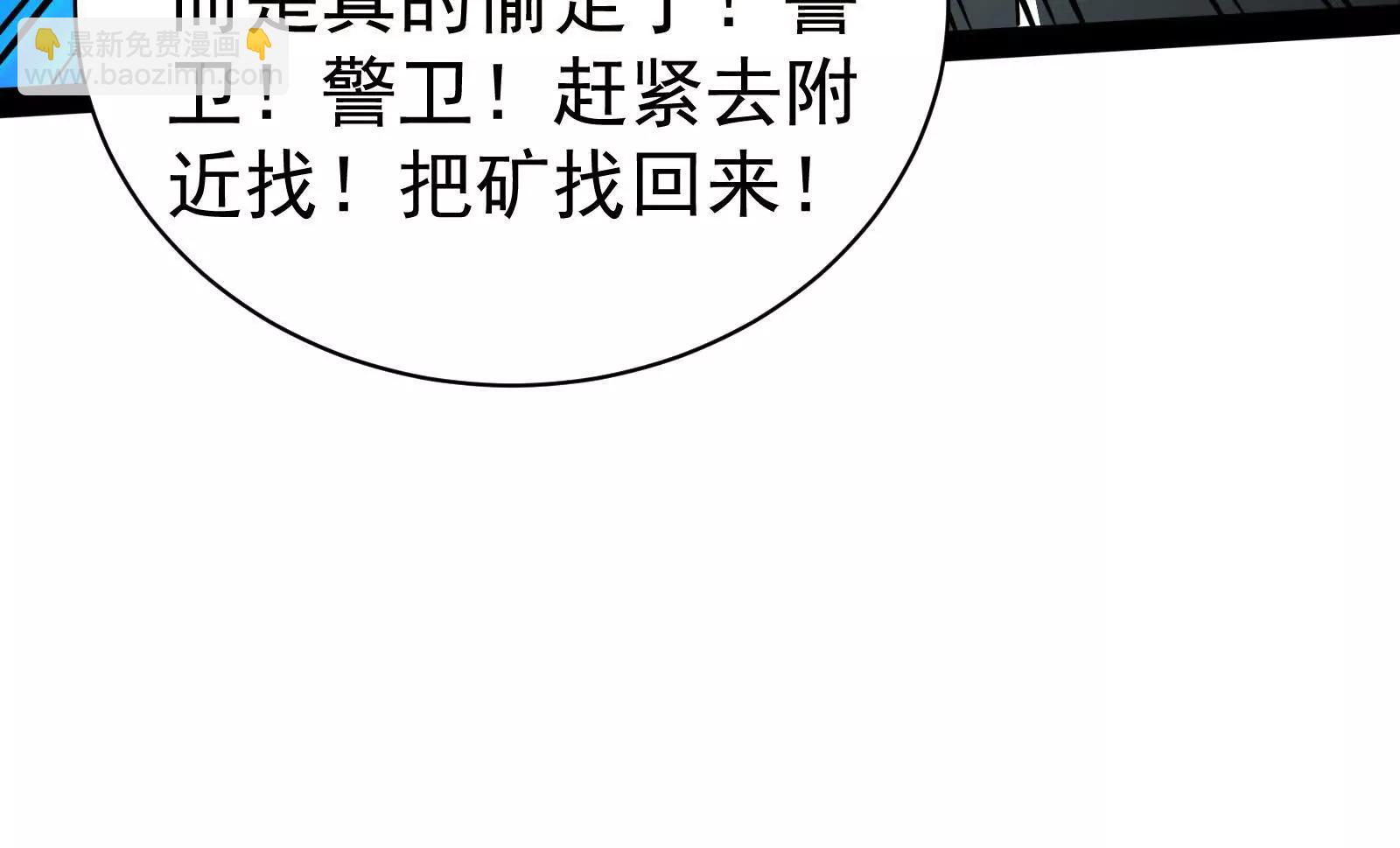 第83话 复活的噜噜咻90
