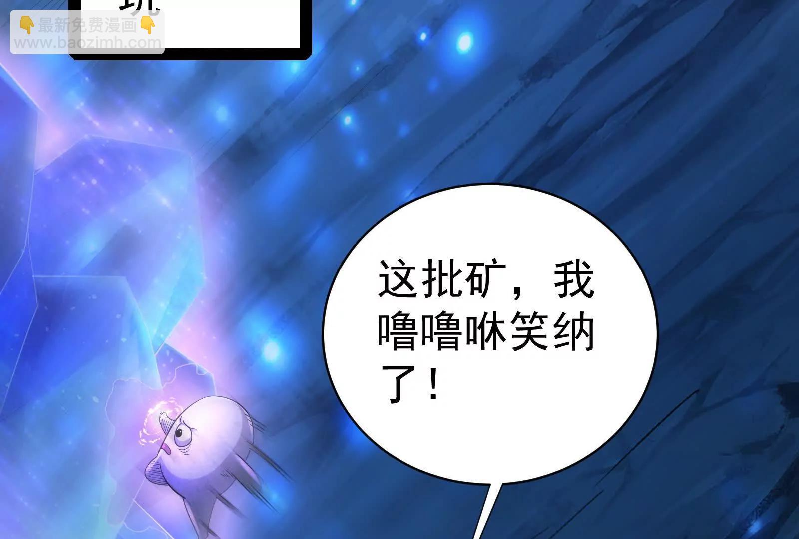 第83话 复活的噜噜咻92