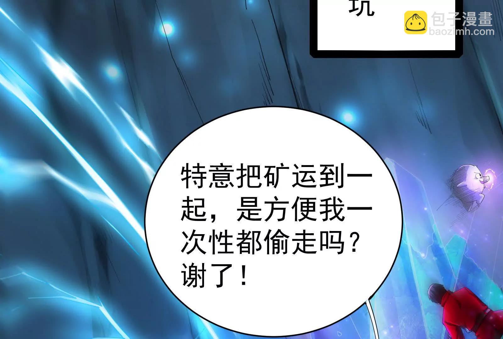 第83话 复活的噜噜咻98