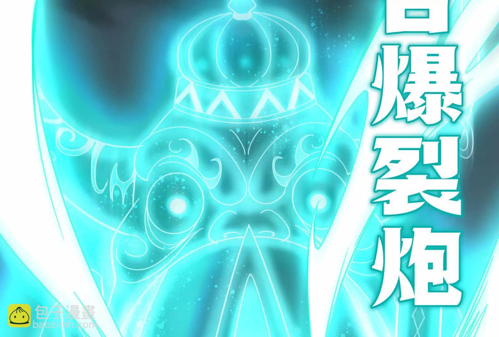 第89话 伊西斯之死100